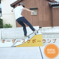 すぐにお届け 送料込 スケボー BMX ジャンプ台 完成品 高さ250mm 新品