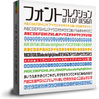 アナロググラフィックス素材集 Flop Design Shop アナロググラフィックス素材集 Flop Design Shop