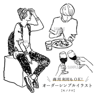 21年7月10日迄無料 夏小物イラスト 6点 ダウンロード Rusticsign