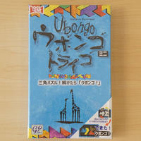 ウボンゴ ミニ エクストリーム 小さな箱のボードゲーム通販 さいころテーブル ウボンゴ ミニ エクストリーム 小さな箱のボードゲーム通販 さいころテーブル
