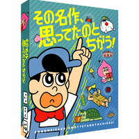 あはれ 名作くん Dvd 2 あはれ 名作くん ショップ