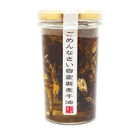 [常温発送]ごめんなさい自家製煮干油