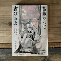 古本 高野文子作品集 絶対安全剃刀 古本と新刊 Scene
