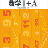 数研出版 高校教科書 改訂版 新編 数学 Ii 教番 数 Ii 329 新品 Isbn