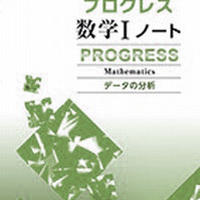 数研出版 高校教科書 改訂版 新編 数学 Ii 教番 数 Ii 329 新品 Isbn