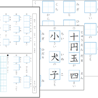 漢字テスト小学２年生 Seisin 学習プリント