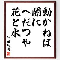 名言色紙 次勝てば それでよし 後藤又兵衛 額付き B00 名言色紙 千言堂 名言色紙 次勝てば それでよし 後藤又兵衛 額付き B00 名言色紙 千言堂