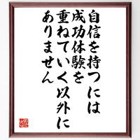 書道色紙 吉田松陰の名言 親思う心に勝る親心 今日のおとずれ何と聞くらむ 額付き 受注後直筆