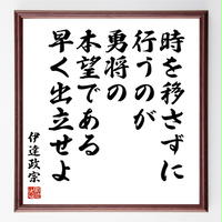 名言色紙 多々益々弁ず 額付き 受注後制作 Z4211 名言色紙 千言堂
