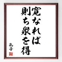 後藤又兵衛の名言色紙 今回負けても 次に勝てばいい 額付き 受注後制作 Z8632 名言 後藤又兵衛の名言色紙 今回負けても 次に勝てばいい 額付き 受注後制作 Z8632 名言