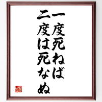 名言色紙 自分が無力だと考えない限り 人はだれでも無力ではない パール バック 額付き 受注後