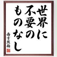 織田作之助の名言色紙 天才は昔から無一文 額付き 受注後制作 Z52 名言色紙 千言堂 織田作之助の名言色紙 天才は昔から無一文 額付き 受注後制作 Z52 名言色紙 千言堂