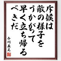 名言色紙 自分が無力だと考えない限り 人はだれでも無力ではない パール バック 額付き 受注後