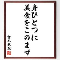 名言色紙 自分が無力だと考えない限り 人はだれでも無力ではない パール バック 額付き 受注後