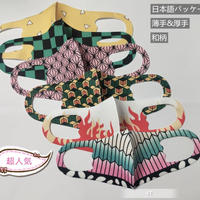 2月1日入荷 和柄 大人気アニメ柄 21年最新 子供向け3dマスク Senna