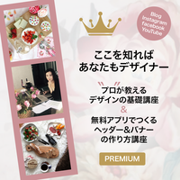 ここを知ればあなたもデザイナー ベーシック プロが教えるデザインの基礎講座と無料アプリでつくる