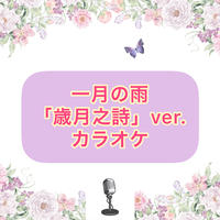女人花 カラオケ音源 Weiwei S Music Boutique 女人花 カラオケ音源 Weiwei S Music Boutique