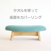 座る・枕・低座椅子 ゴイチ