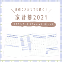 貼るだけ レシート型おこづかい帳 Maru Simple Sole