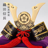 【銀雅堂】戦国武将兜    織田信長公