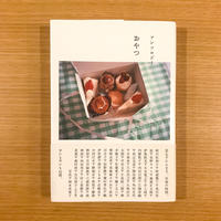僕には世界がふたつある 小説 タバネルブックス 僕には世界がふたつある 小説 タバネルブックス