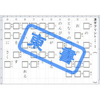 コツコツ漢字プリント 2年生 光村図書版 エクセル教材の部屋 Store コツコツ漢字プリント 2年生 光村図書版 エクセル教材の部屋 Store