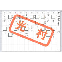 コツコツ漢字プリント 21 4年生 東京書籍版 エクセル教材の部屋 Store