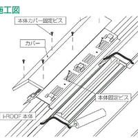 雪止め クリスタル オールステンレス 田中芳兵衛商店