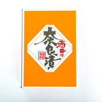 奈良漬 箱詰め　1,620g