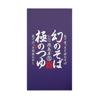 飛島屋（天保そば２束・飛魚めんつゆ１本セット）