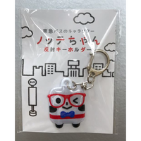 ノッテちゃん反射キーホルダー（赤めがね）