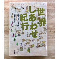 イギリス史 2 G M トレヴェリアン 旅の本屋 Via