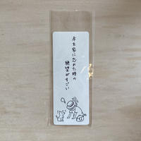 置き場所のことなんて考えない L 本好きあるある栞 Tsugubooks Web Shop