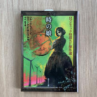 未来からのホットライン タイムトラベル専門書店 Utouto 未来からのホットライン タイムトラベル専門書店 Utouto