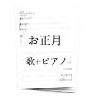 楽譜 砂山 歌 ピアノ アルケミスト公式通販サイト