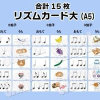 おもちゃのチャチャチャ ミュージックパネルシアター作成キット パネルシアター専門shop