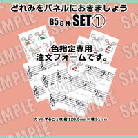 Set どれみをパネルにおきましょう ト音譜表 ヘ音譜表 どれみ 楽譜付 パネルシート