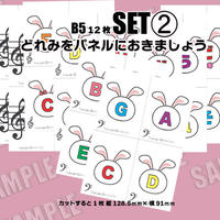 Set どれみをパネルにおきましょう ト音譜表 ヘ音譜表 どれみ 楽譜付 パネルシート