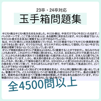 100部限定 最新版webテスト テストセンター解答集 完全自作excelファイル 7 12