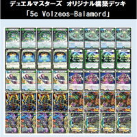 ★DMデッキ販売 　「5c Volzeos-Balamord」