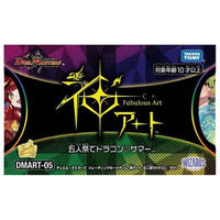 ◆DMART-05「五人祭でドラゴン?サマー」（未開封品）