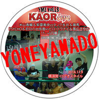 【DVD】YMZ Vol.18 KAORism 2014.11.9