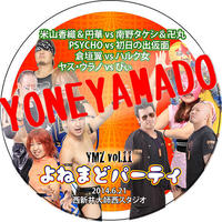 【DVD】YMZ Vol.11 よねまどパーティ 2014.6.21