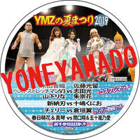 【DVD】YMZの夏まつり2019