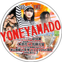 【DVD】ゴキゲン☆マーチ2019