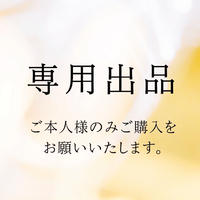 だるじ様専用【6/26ご購入】 | Power Creation 販売する店舗 専用出品 Nao様 K-POP/アジア