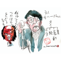 イラスト Dl のどぐろ Yuchostores