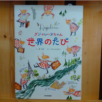 いちごばたけのちいさなおばあさん 絵本と雑貨のお店 ゆめみる本屋さん