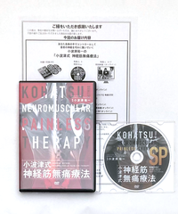 新しいブランド Records 【値下げ】Human ～人体治癒のカギ～ 整体DVD