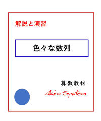 解説中学受験算数 速さと比 算数教材のアキラストア